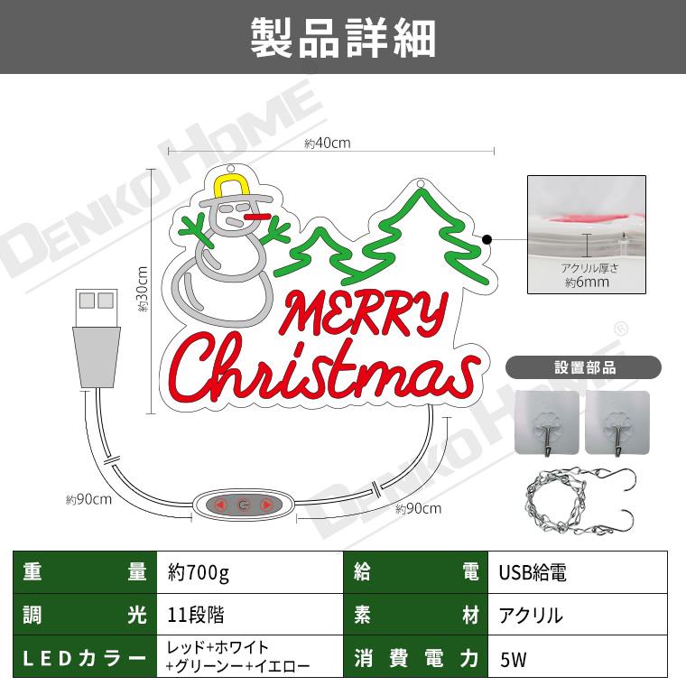 DENKO HOME（電光ホーム） LED ネオンサイン メリー クリスマス Merry