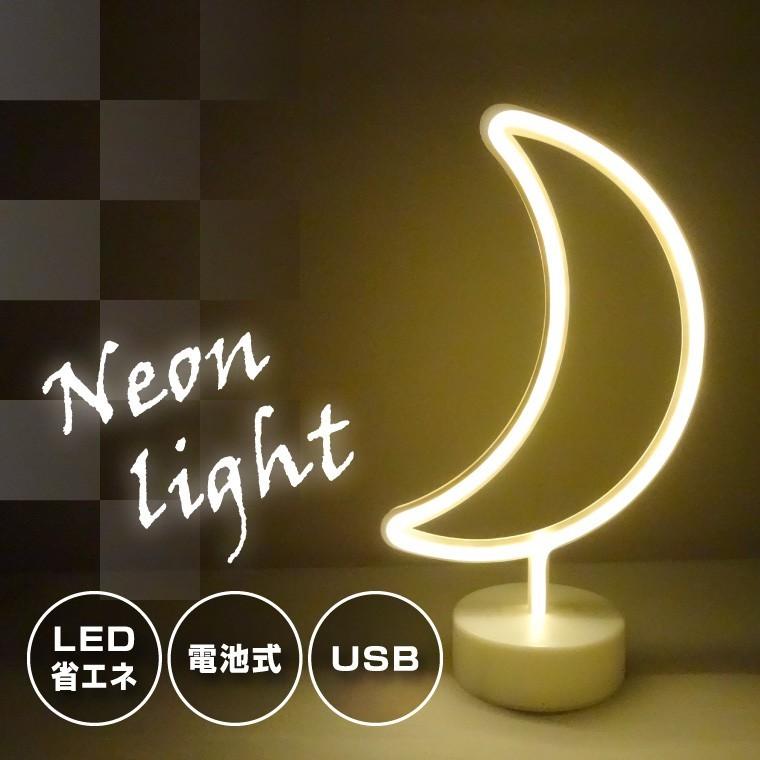 LED ネオン サイン ライト 月 インテリア 雑貨 電池 あかり LED ネオン サイン ライト 月 インテリア 雑貨 電池 あかり