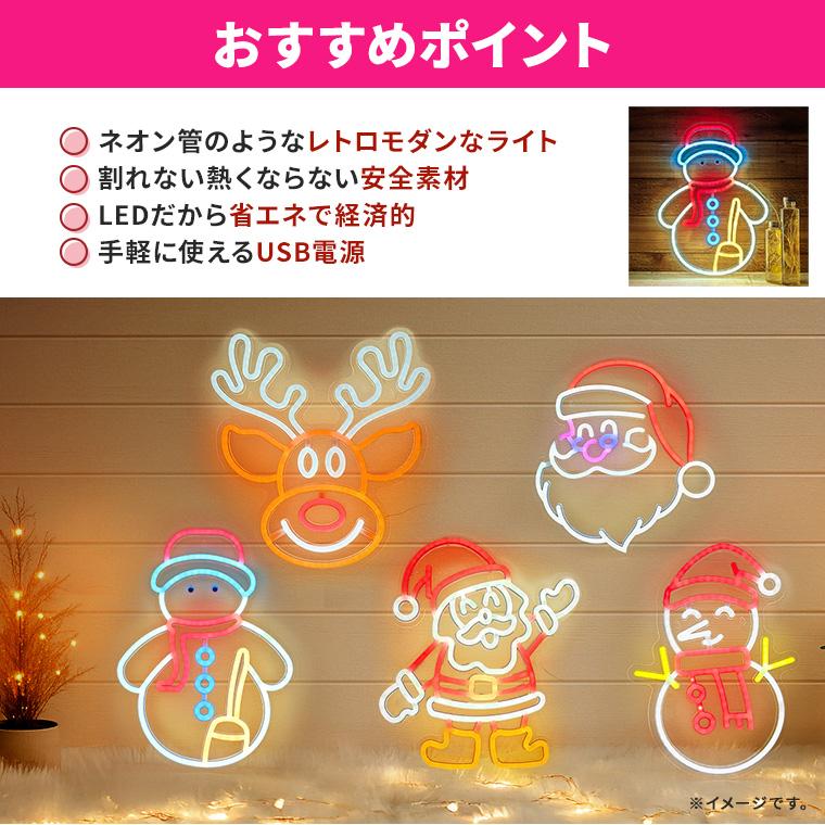 DENKO HOME（電光ホーム） LED ネオンサイン スノーマン USB電源 室内