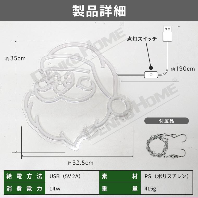 DENKO HOME（電光ホーム） LED ネオンサイン サンタクロース フェイス