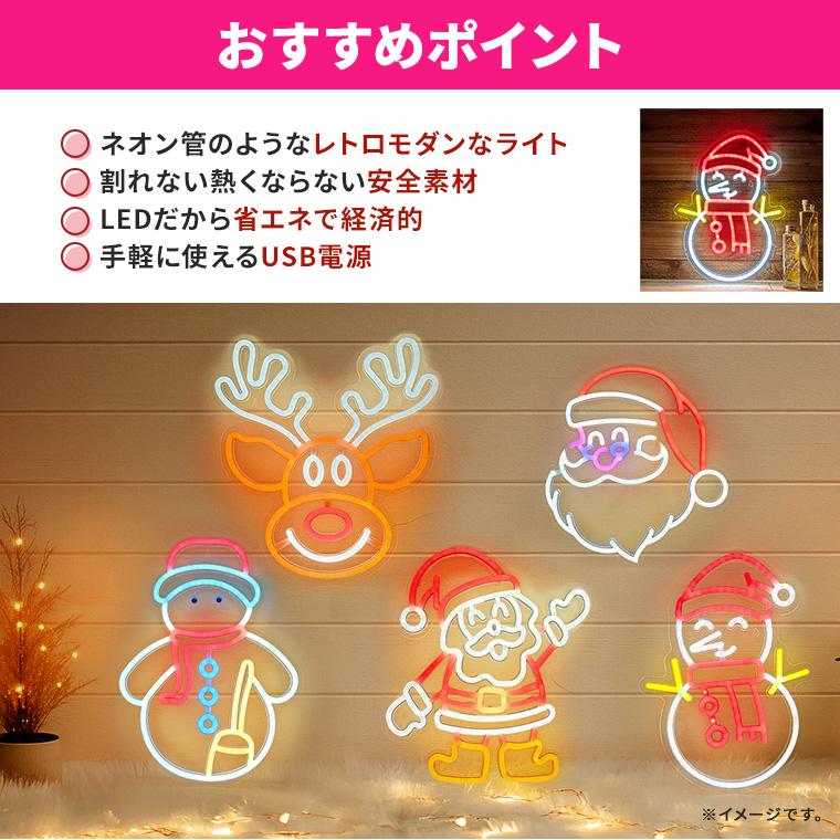DENKO HOME（電光ホーム） LED ネオンサイン スノーマン USB電源 室内