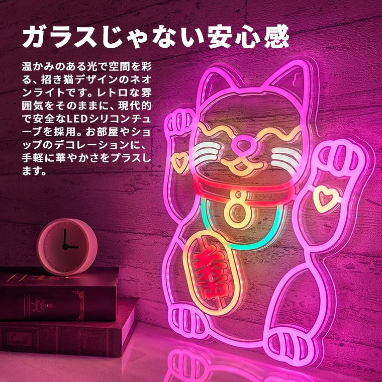 希少　昭和レトロ　招き猫　ライト　電気　置物 DENKO HOME（電光ホーム） LED ネオンサイン 招き猫 USB電源 室内用