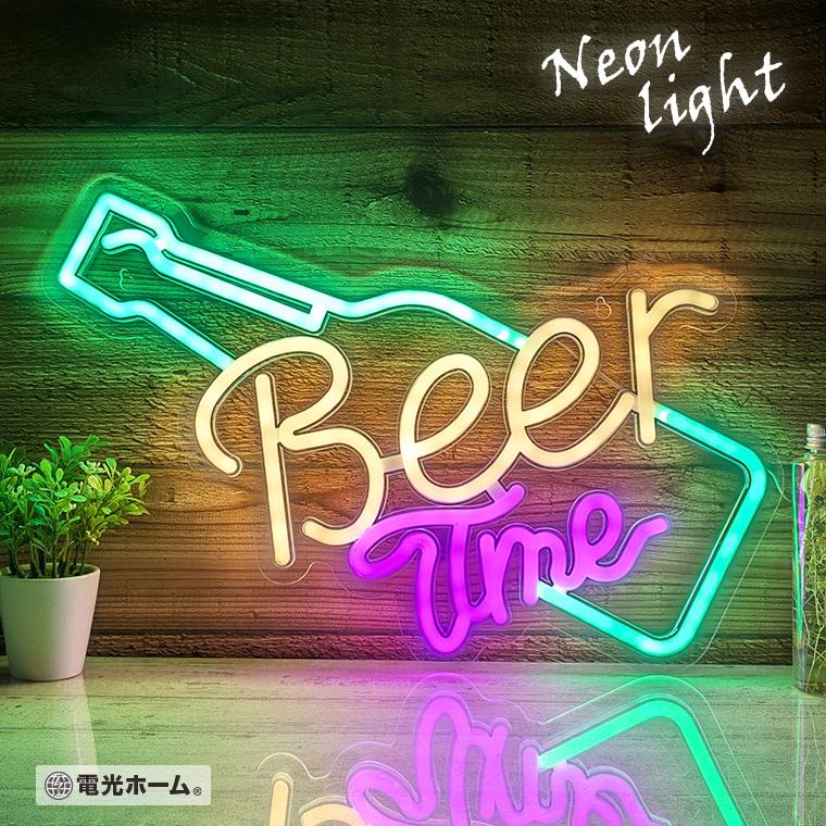 DENKO HOME（電光ホーム） LED ネオンサイン ビア ボトル USB電源 室内