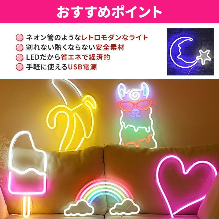 DENKO HOME（電光ホーム） LED ネオンサイン 月 星 USB ネオンライト