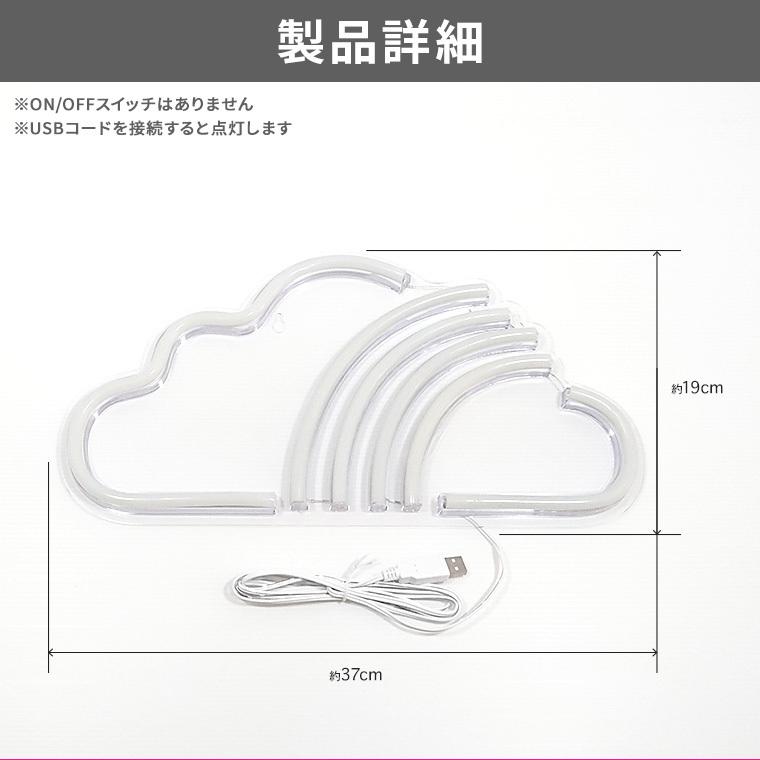 DENKO HOME（電光ホーム） LED ネオンサイン 雲 USB ネオンライト