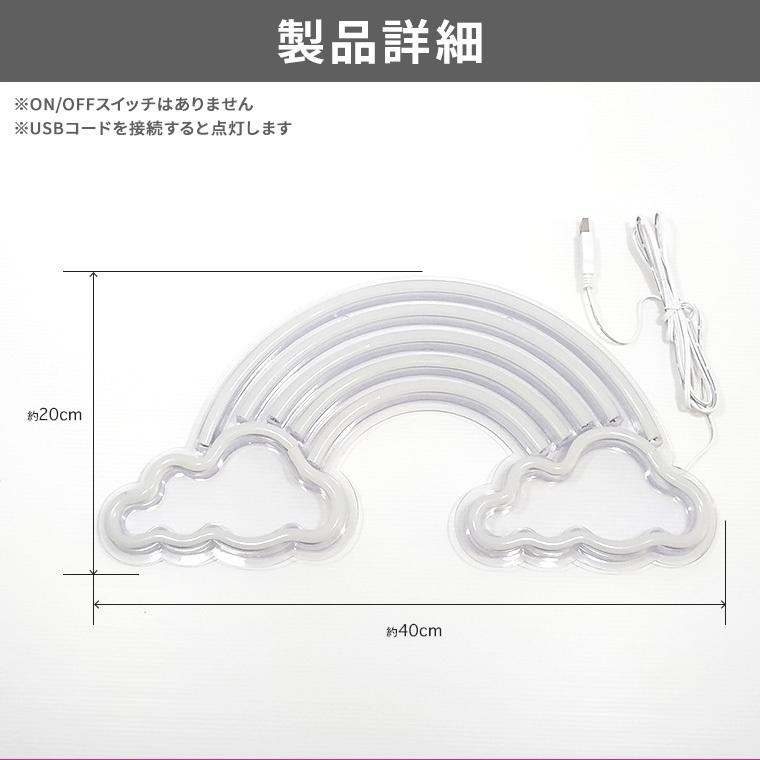 DENKO HOME（電光ホーム） LED ネオンサイン 虹 USB ネオンライト 