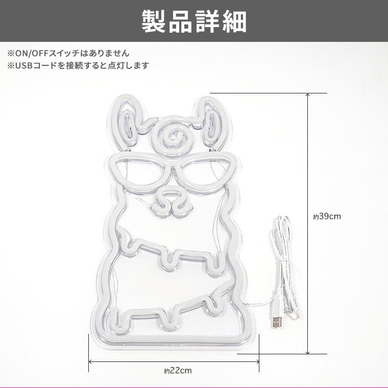 DENKO HOME（電光ホーム） LED ネオンサイン アルパカ USB ネオン