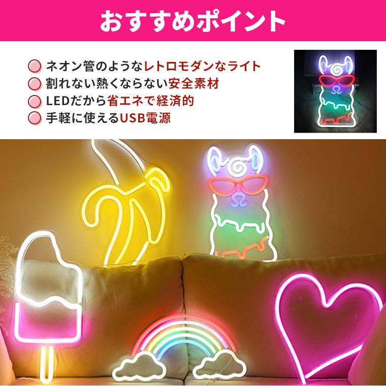 DENKO HOME（電光ホーム） LED ネオンサイン アルパカ USB ネオン