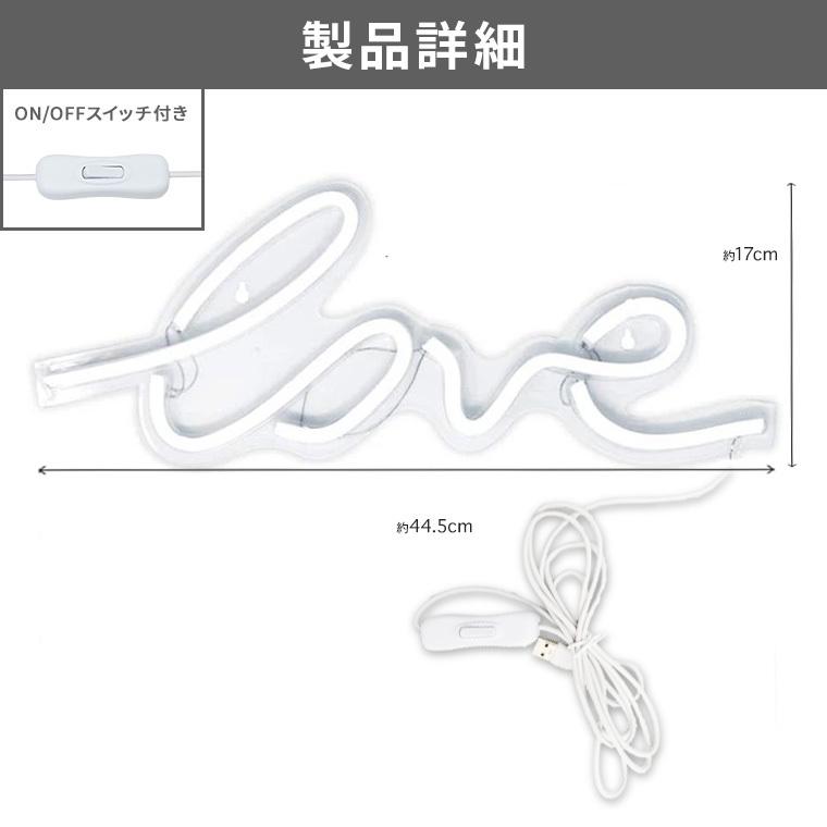DENKO HOME（電光ホーム） LED ネオンサイン ラブ LOVE ネオンライト