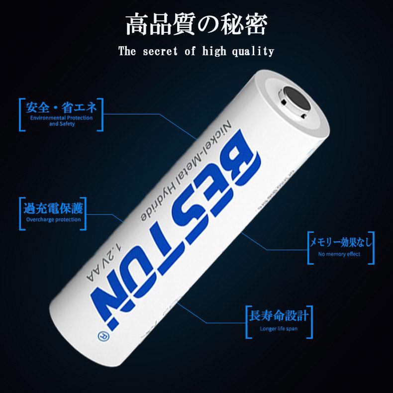 一年保証 単3形 ニッケル水素充電池 1.2V 2000mAh 単3 充電池 ニッケル