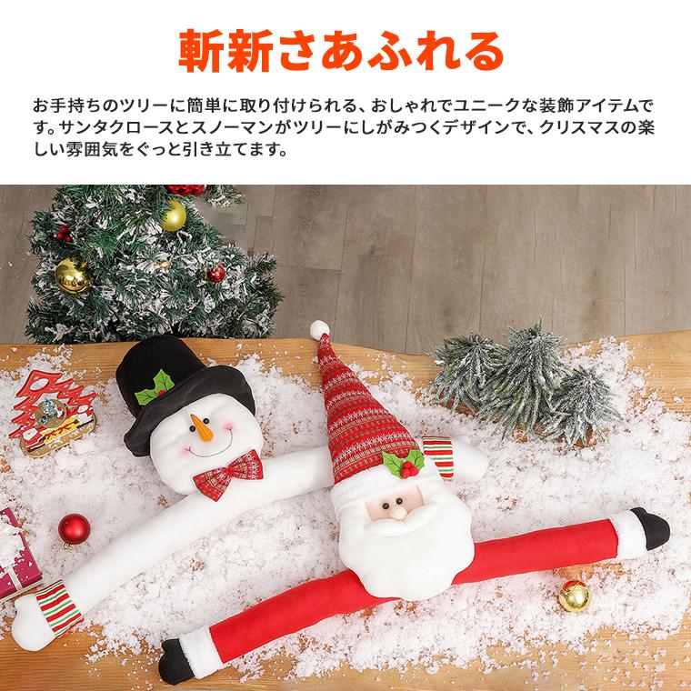 クリスマスツリー オーナメント ツリートップ サンタクロース
