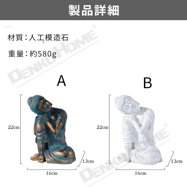 DENKO HOME（電光ホーム） 仏像 釈迦 仏陀 仏像オブジェ 禅 神様