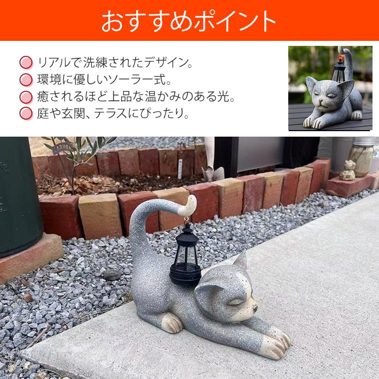 DENKO HOME（電光ホーム） ネコ 猫 ランタン ソーラー ガーデンライト