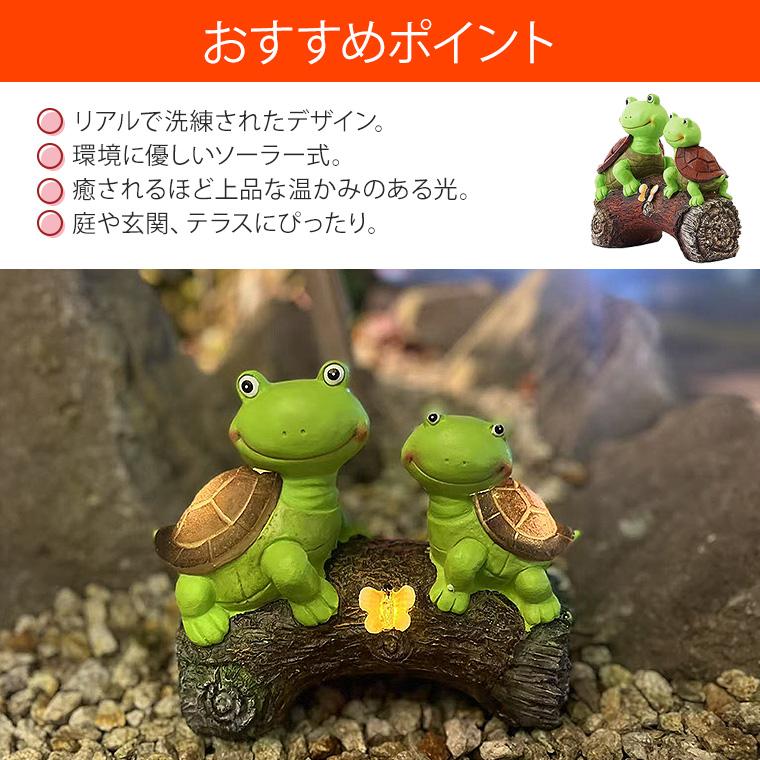 DENKO HOME（電光ホーム） カメ かめ 亀ソーラー ガーデンライト 置物