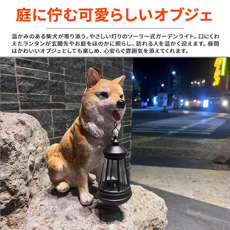 DENKO HOME（電光ホーム） 柴犬 犬 ランタン いぬ イヌ 猛犬 ガーデン