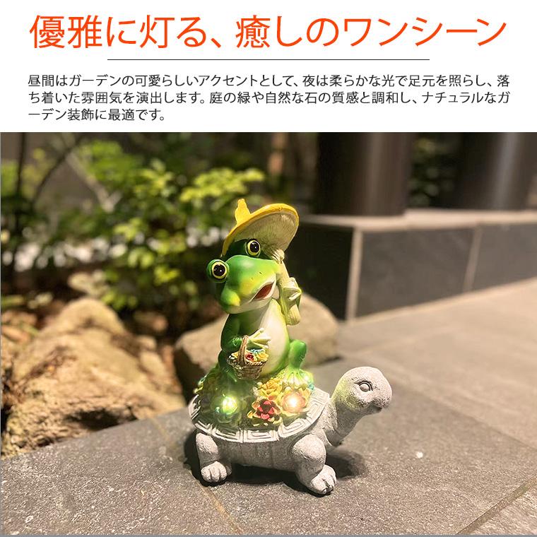 DENKO HOME（電光ホーム） カエル カメ ソーラー ガーデンライト 置物
