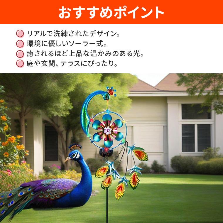 DENKO HOME（電光ホーム） クジャク 孔雀 風車 ウインドスピナー