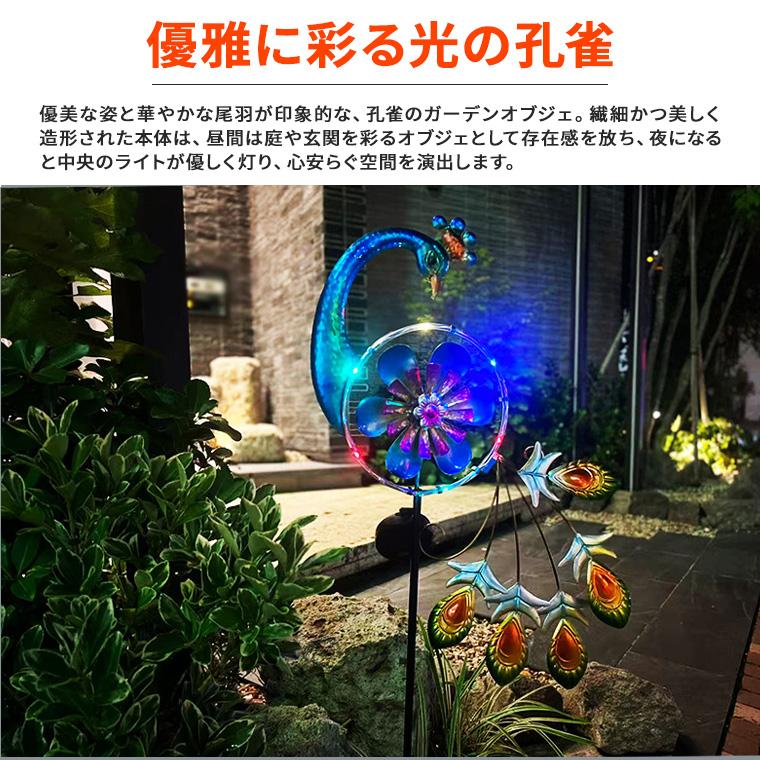 DENKO HOME（電光ホーム） クジャク 孔雀 風車 ウインドスピナー