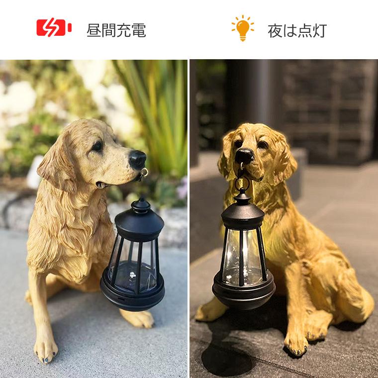 DENKO HOME 犬 ゴールデンレトリバー ランタン ソーラー ライト