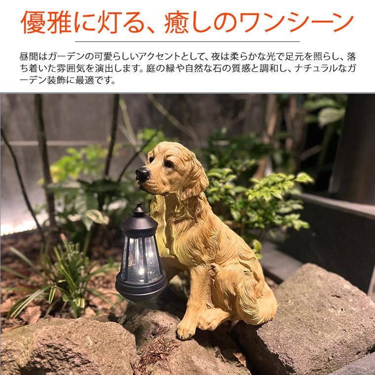 DENKO HOME（電光ホーム） 犬 ゴールデンレトリバー ランタン ソーラー