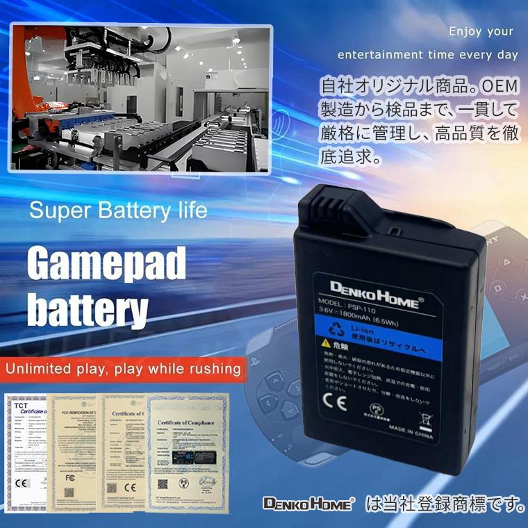 SONY PSP-1000用 互換バッテリー PSP-110 PSP-280 3.6V 1800mAh PSE