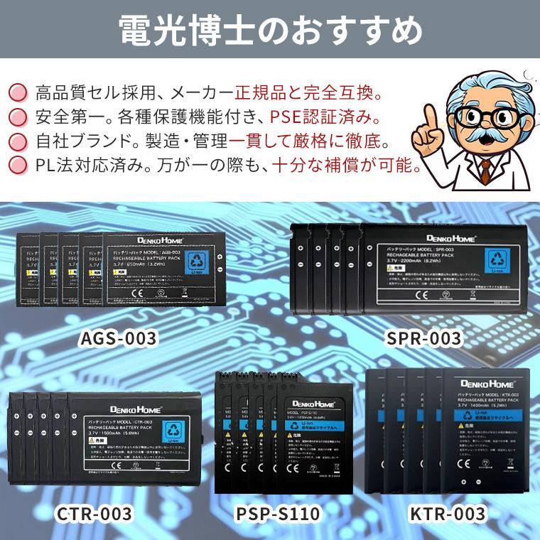 PSP 2000 3000 互換 PSP-S110 バッテリーパック PSE 認証済 バッテリー