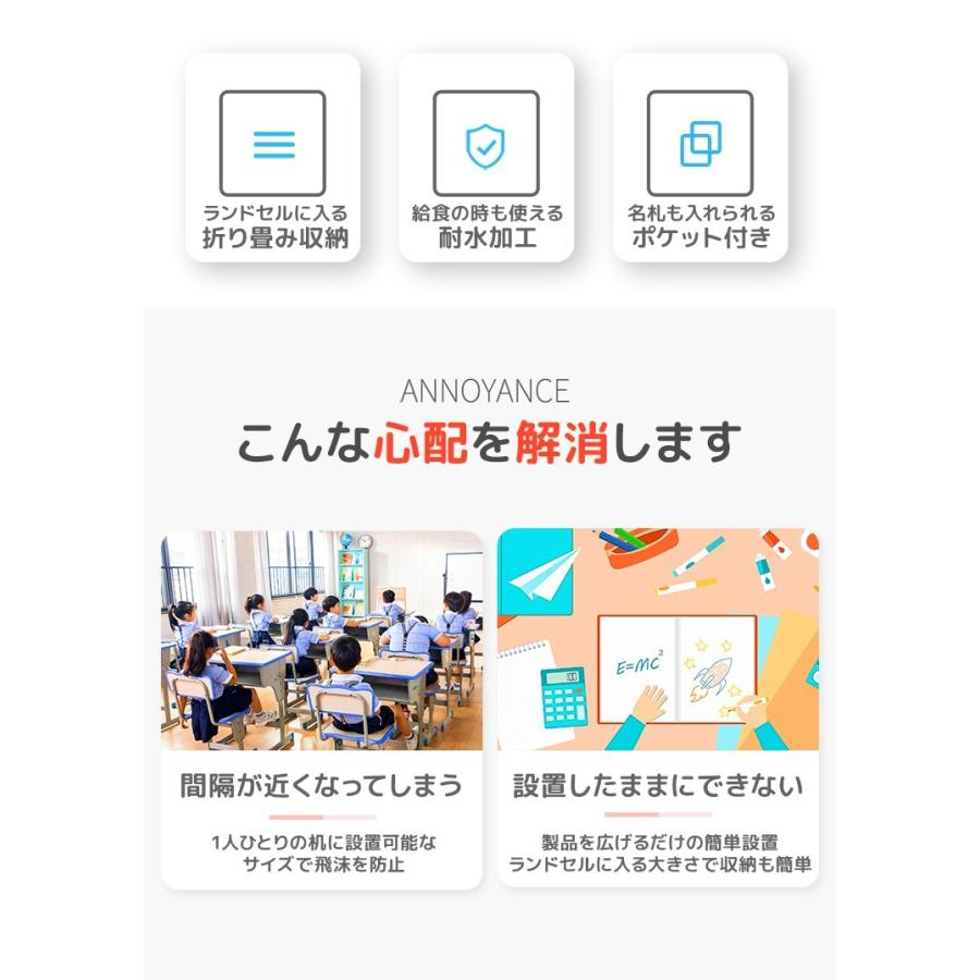 DENKO HOME（電光ホーム） 5枚セット 子供用 飛沫防止 パーテーション