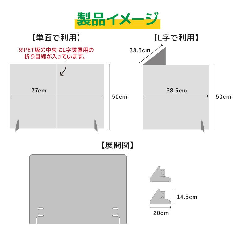 飛沫防止 パーテーション 2way式 単面 L字 Lサイズ 透明 組立 机上 パーティション 飛沫感染防止 パネル 仕切り コロナ対策 安い カウンター 店舗 Pt08s1 2a Lsize 電光ホーム 通販 Yahoo ショッピング