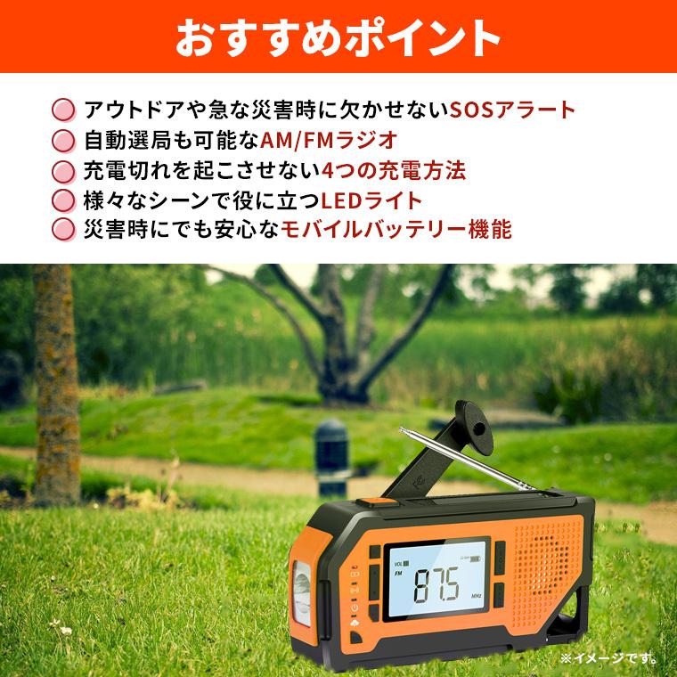 防災 ラジオ 充電 懐中電灯 手回し LEDライト 多機能 スマホ充電