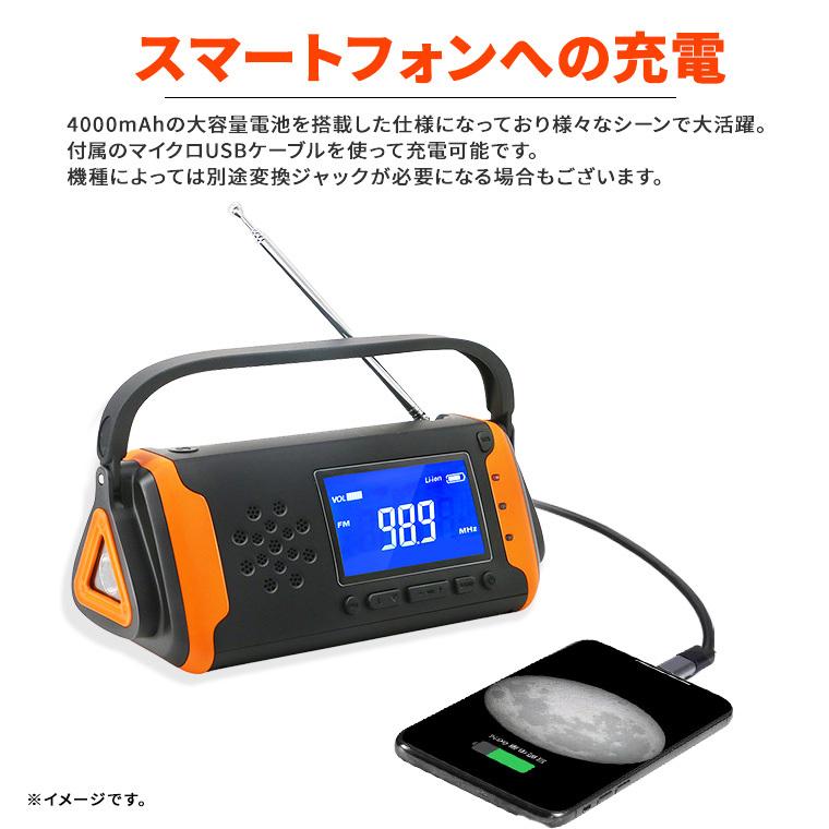 防災 ラジオ 充電 懐中電灯 手回し LEDライト 多機能 スマホ充電 AM FM