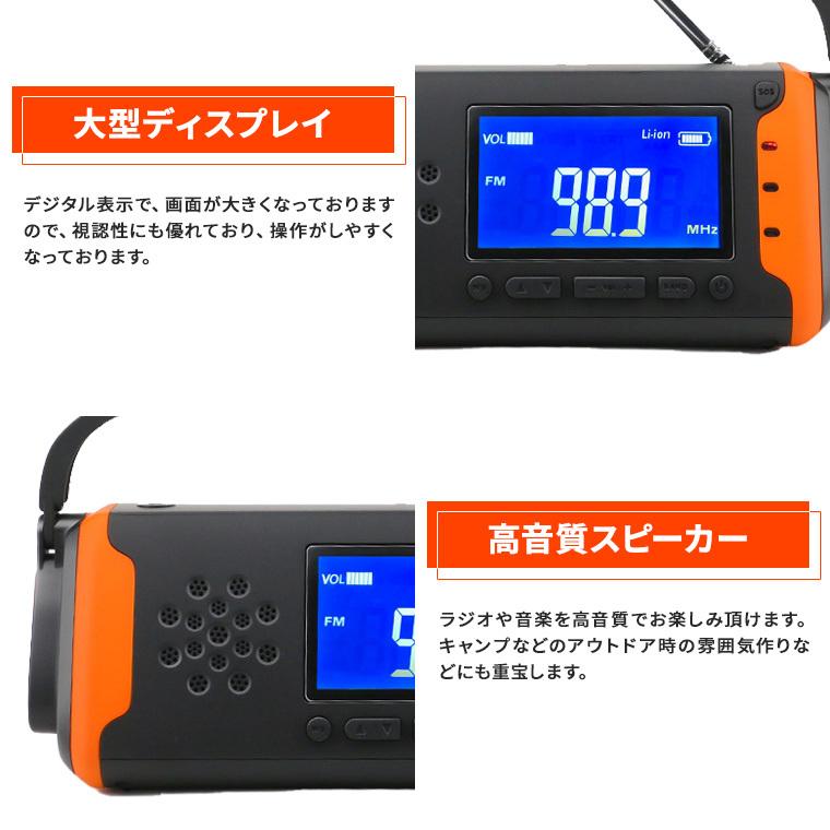 防災 ラジオ 充電 懐中電灯 手回し LEDライト 多機能 スマホ充電