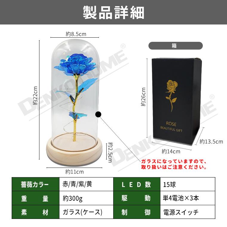 DENKO HOME（電光ホーム） イルミネーション 光る 薔薇 バラ ROSE