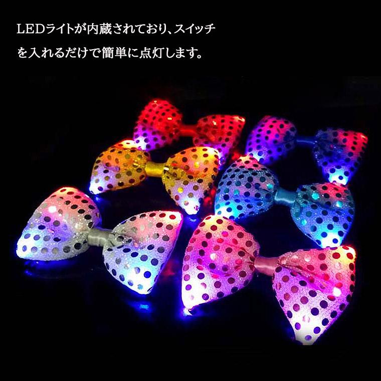 LED 光る 蝶ネクタイ 蝶 ネクタイ キラキラ コスプレ 仮装 変装