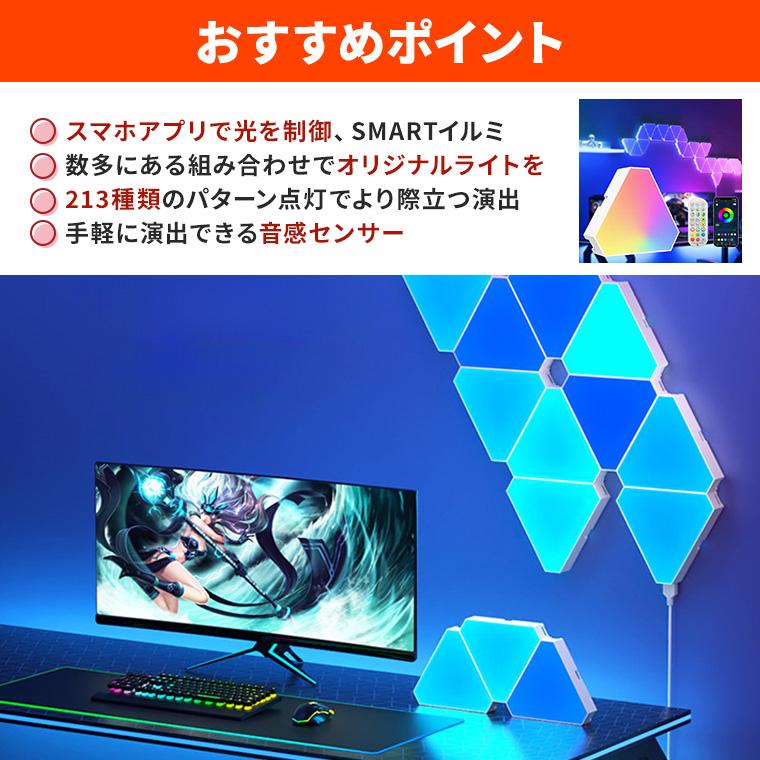 DENKO HOME（電光ホーム） SMART ゲーミングライト 三角形 ウォール