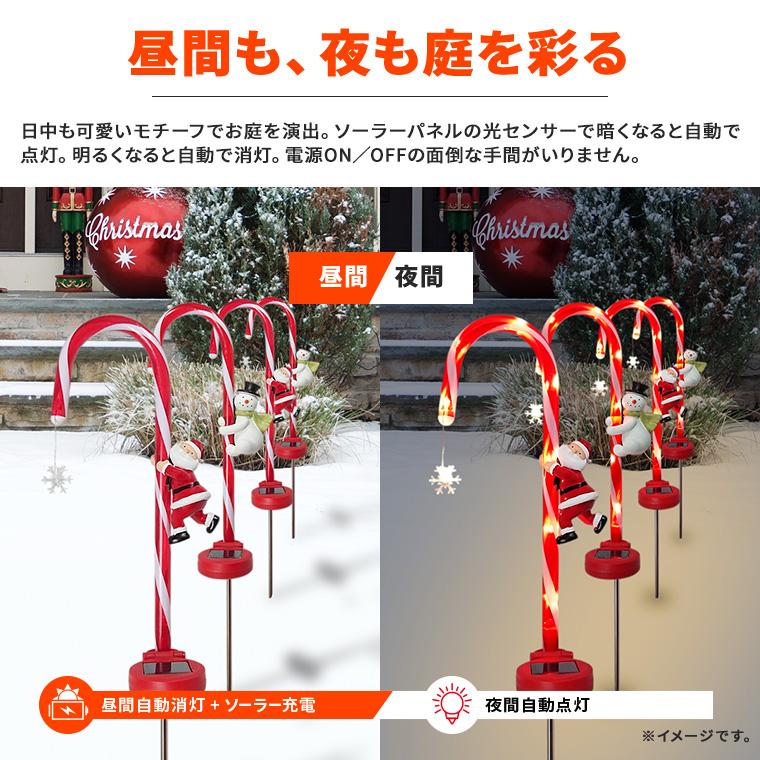 DENKO HOME（電光ホーム） ソーラー イルミネーション クリスマス