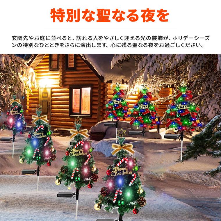 DENKO HOME（電光ホーム） クリスマスツリー ソーラー 埋込み型 2個