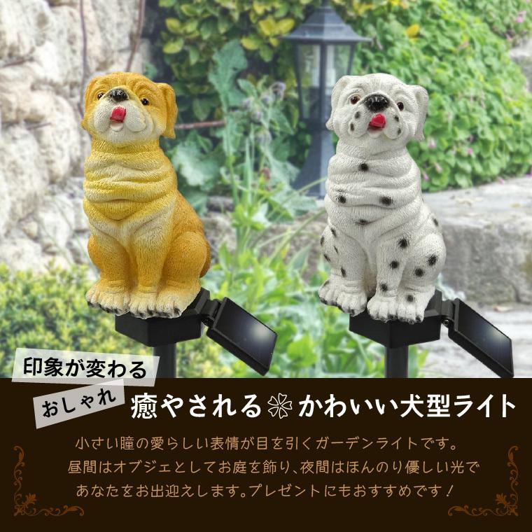 DENKO HOME（電光ホーム） 犬 子犬 ソーラー ガーデンライト ガーテン