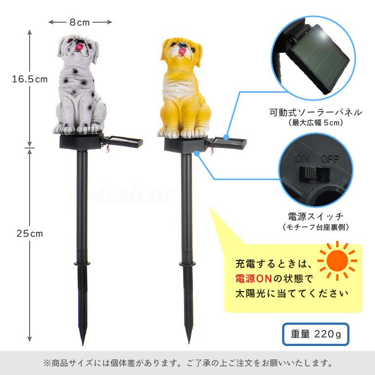 DENKO HOME（電光ホーム） 犬 子犬 ソーラー ガーデンライト ガーテン