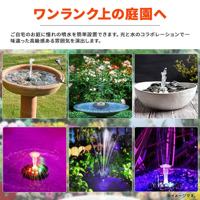 DENKO HOME（電光ホーム） ソーラー ポンプ ファウンテン 噴水