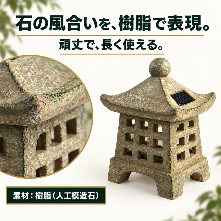 DENKO HOME（電光ホーム） 灯篭 石灯篭 光る ソーラー 石 とうろう