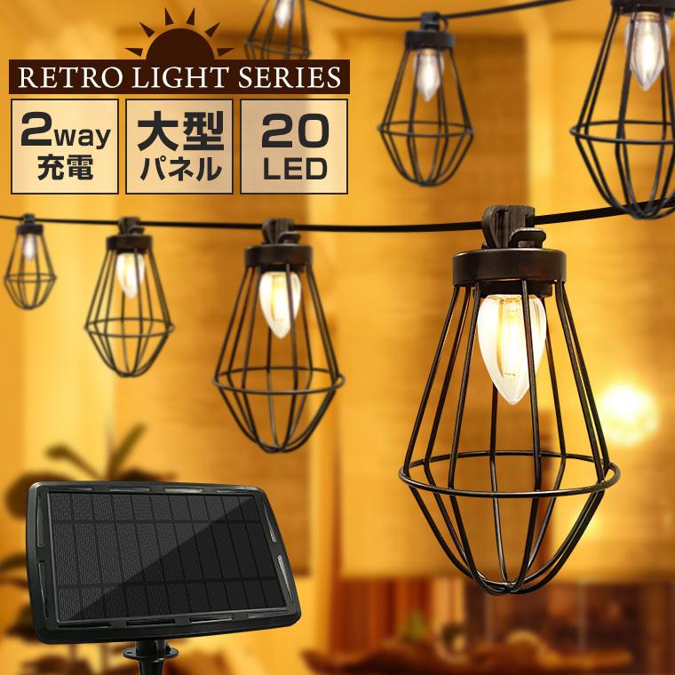 DENKO HOME（電光ホーム） ソーラー ガーデンライト ストリングライト