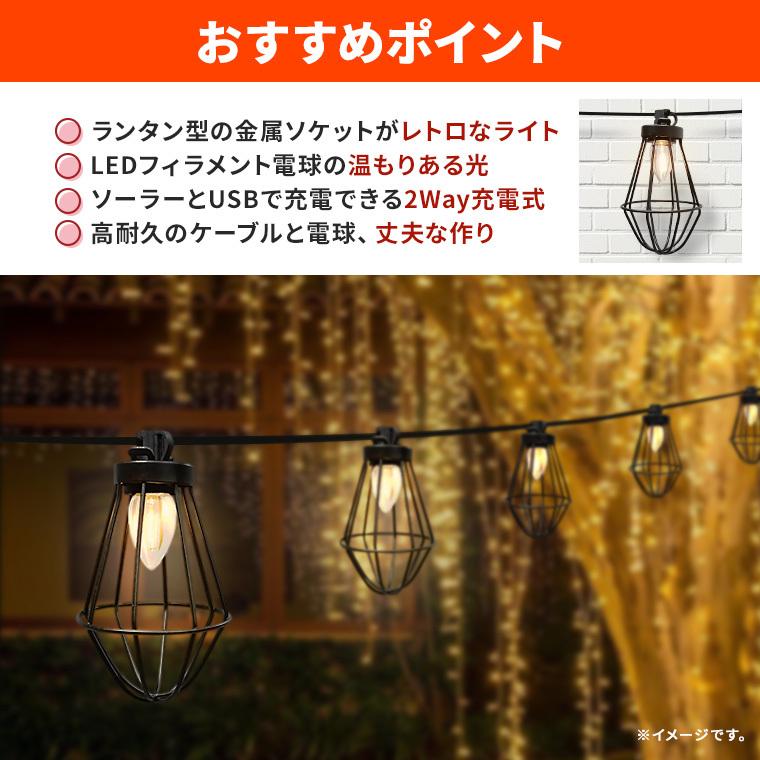 DENKO HOME（電光ホーム） ソーラー ガーデンライト ストリングライト