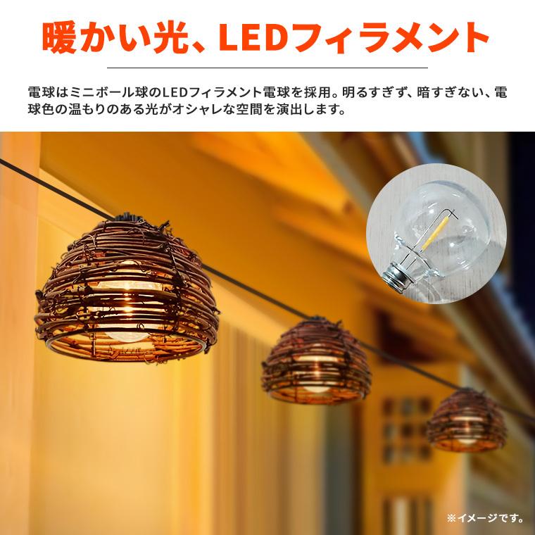 ソーラー ガーデンライト ストリングライト レトロ 籐ソケット 2Way 