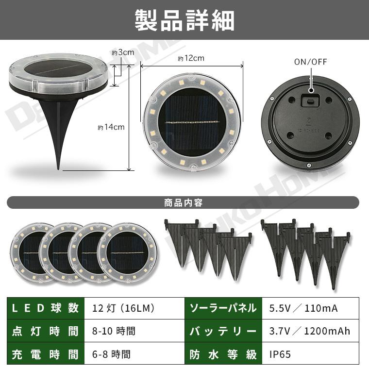 ソーラー ガーデンライト 埋め込み 置き型 4個セット 電球色 屋外 防水 おしゃれ led 明るい 間接照明 自動点灯 アプローチ 庭 芝生 エクステリア｜utsunomiyahonpo｜11