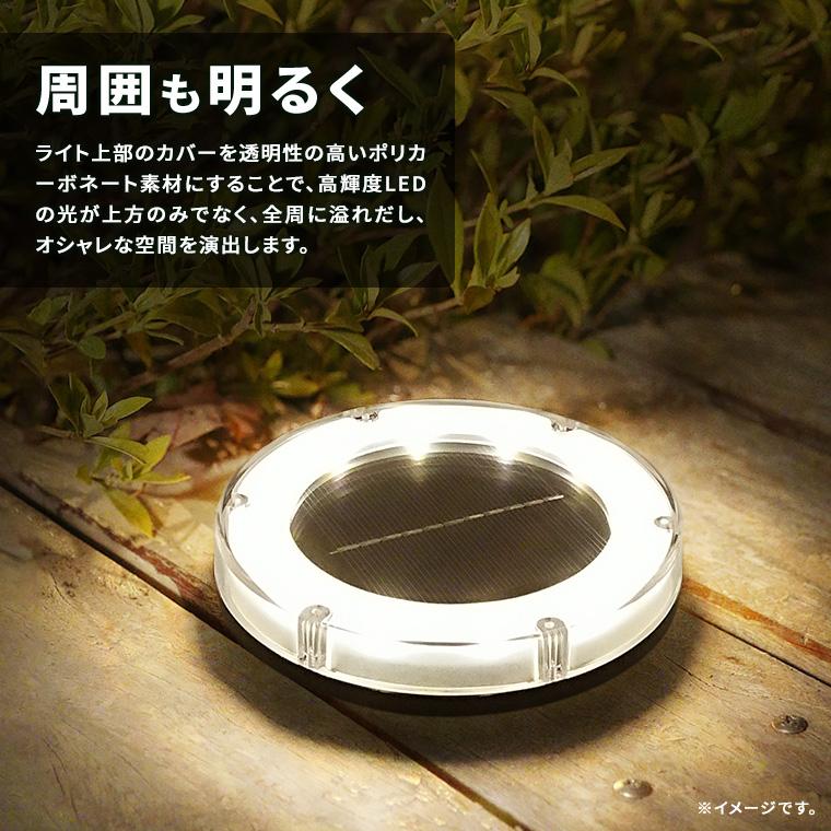 DENKO HOME（電光ホーム） ソーラー ガーデンライト 埋め込み 置き型 4