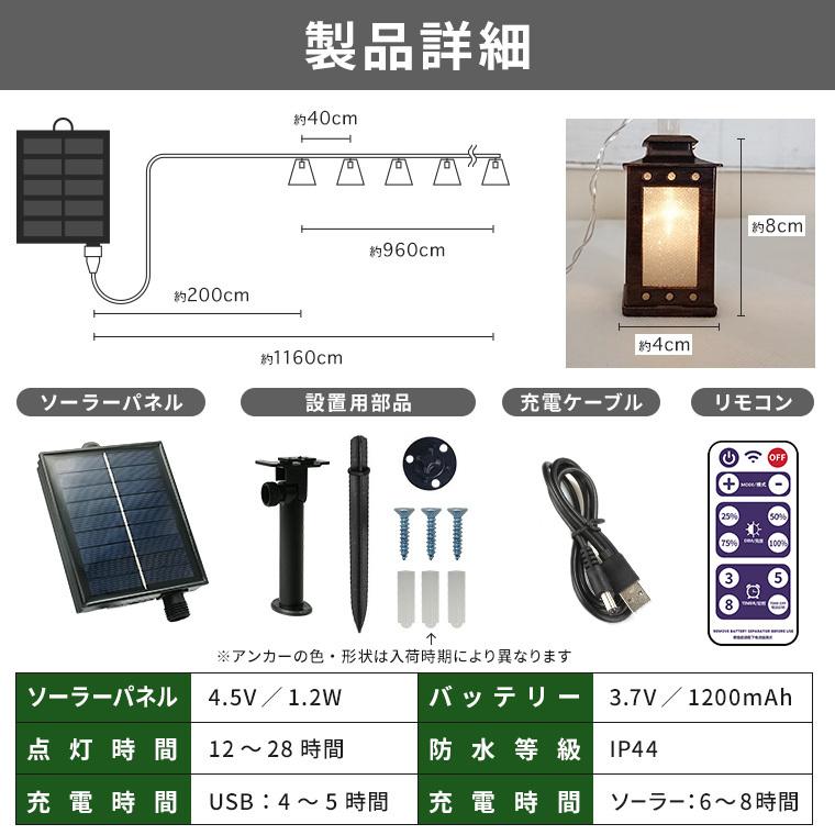DENKO HOME（電光ホーム） ガーデンライト ソーラー 屋外 LED レトロ