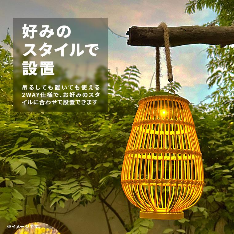 DENKO HOME（電光ホーム） ソーラー ガーデンライト 和風 籐ランタン