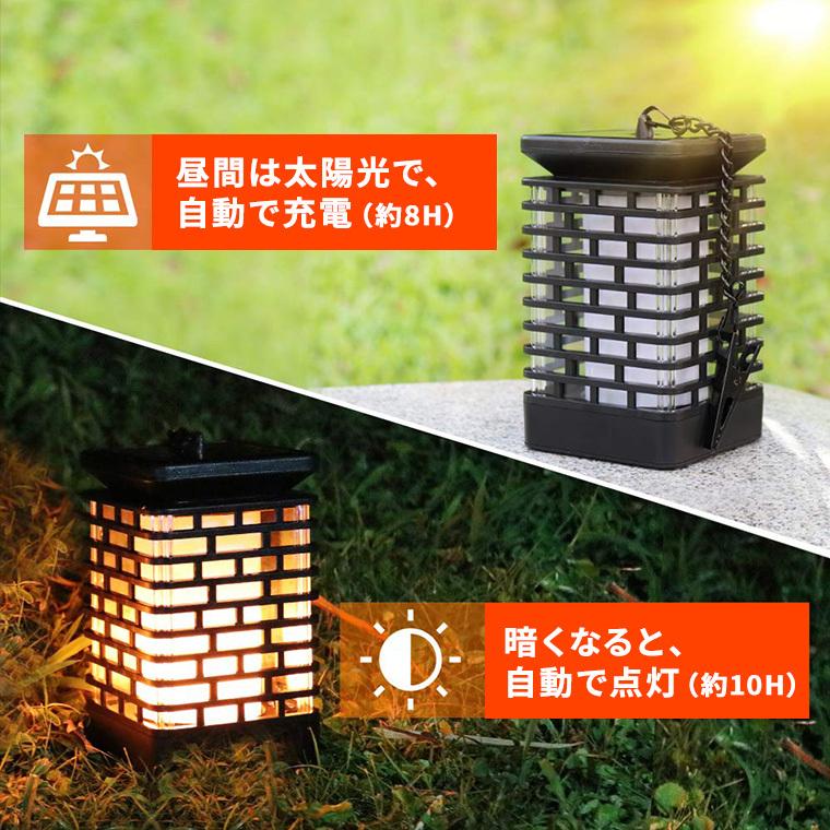 DENKO HOME（電光ホーム） ソーラー ガーデンライト ランタン 炎 2Way