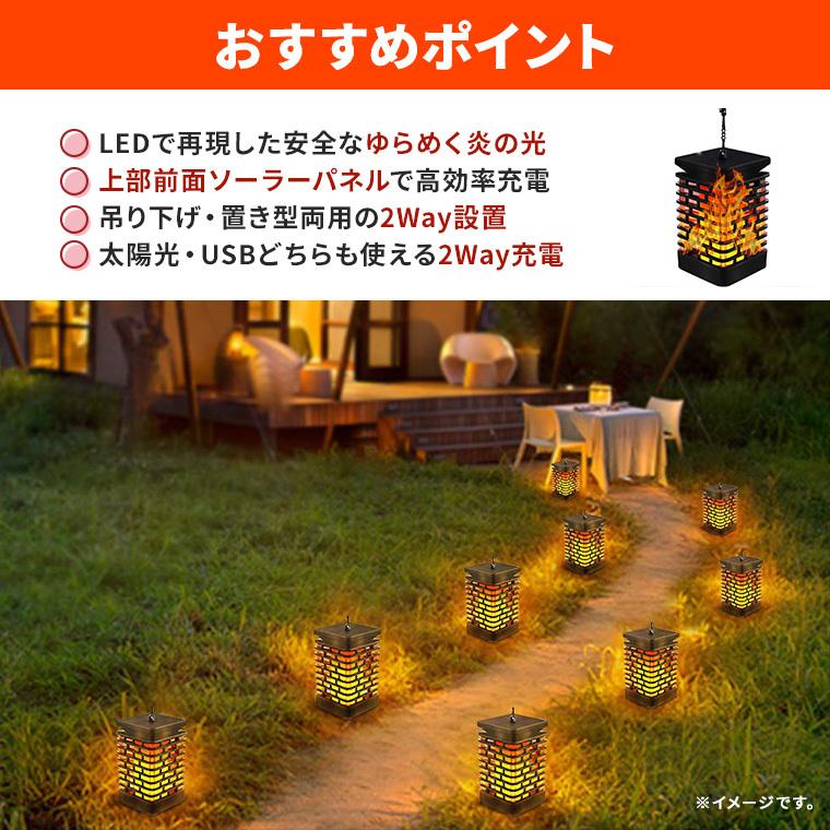 DENKO HOME（電光ホーム） ソーラー ガーデンライト ランタン 炎 2Way