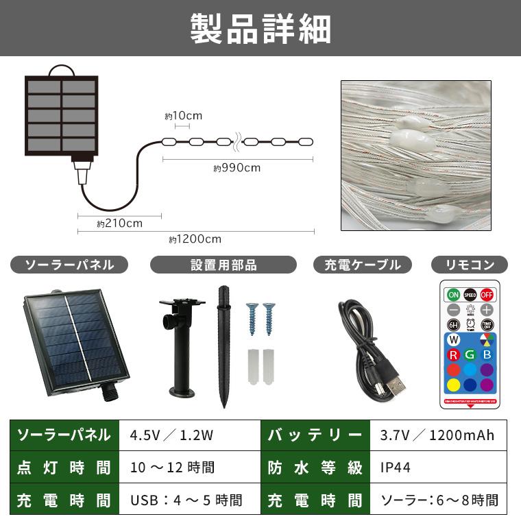 SMARTイルミネーション ジュエリーライト フェアリーライト ストレートライト LED100球 長さ10m USB電源 リモコン付 アプリ APP 屋内 屋外  かわいい オシャレ｜utsunomiyahonpo｜11